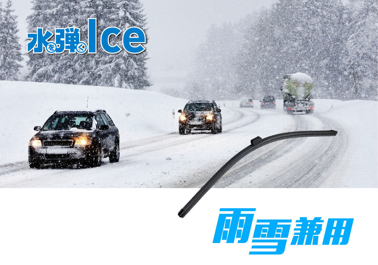 雪刷