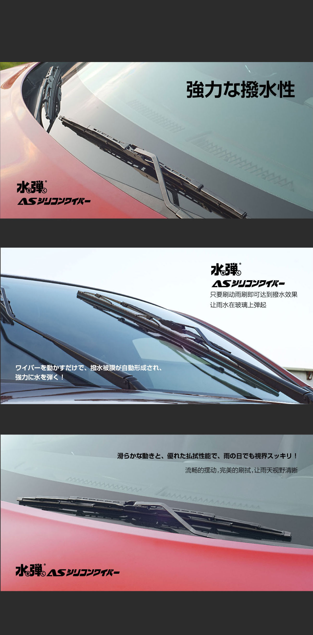 镀膜雨刷