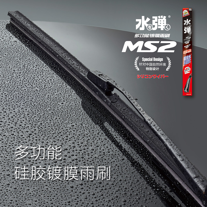 无骨雨刷器